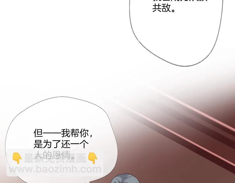 第12话 守护 第9页