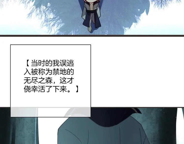 第12话 守护 第21页