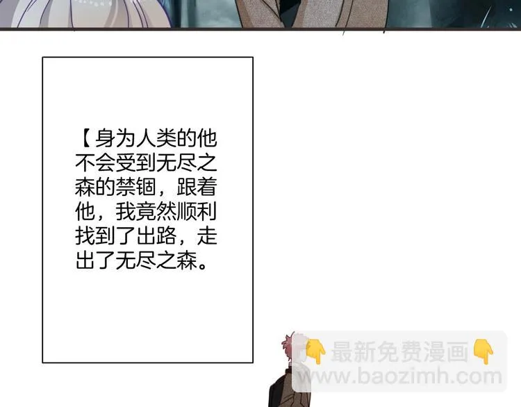 第12话 守护 第31页