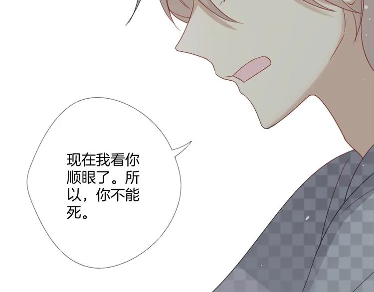 第12话 守护 第55页