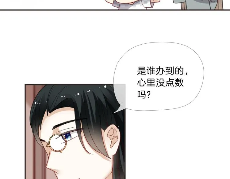 第11话 守护 第11页