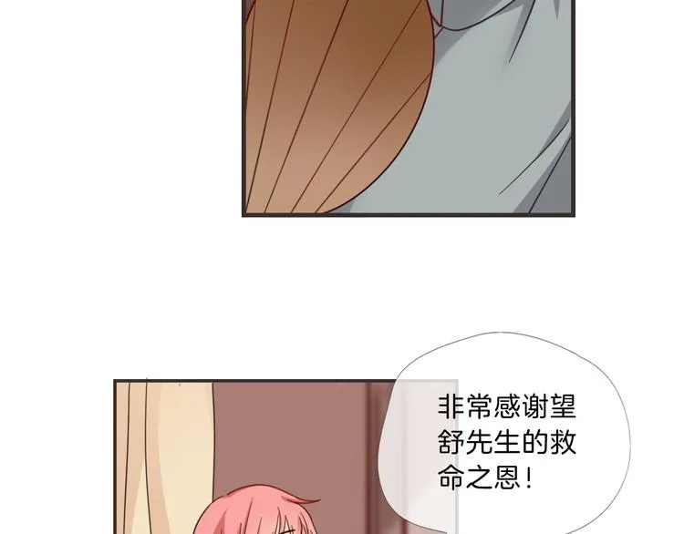第11话 守护 第16页