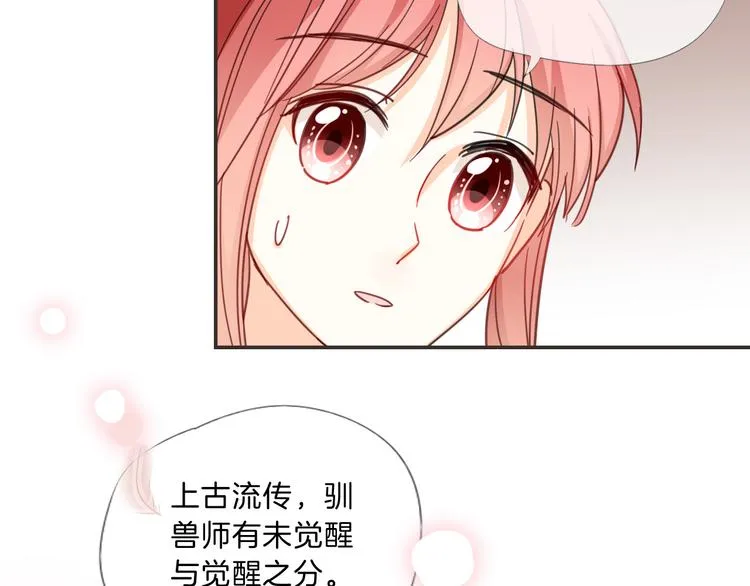 第11话 守护 第19页
