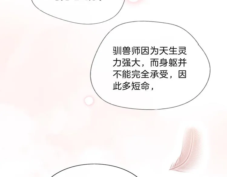 第11话 守护 第20页