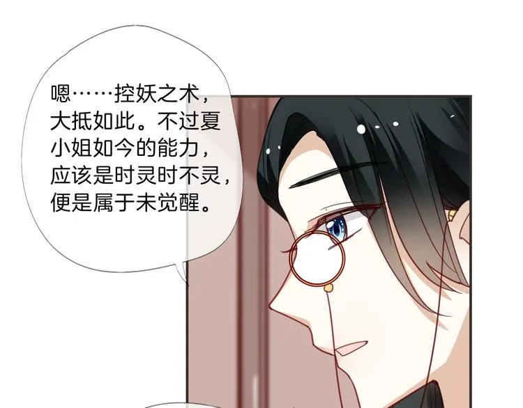 第11话 守护 第26页