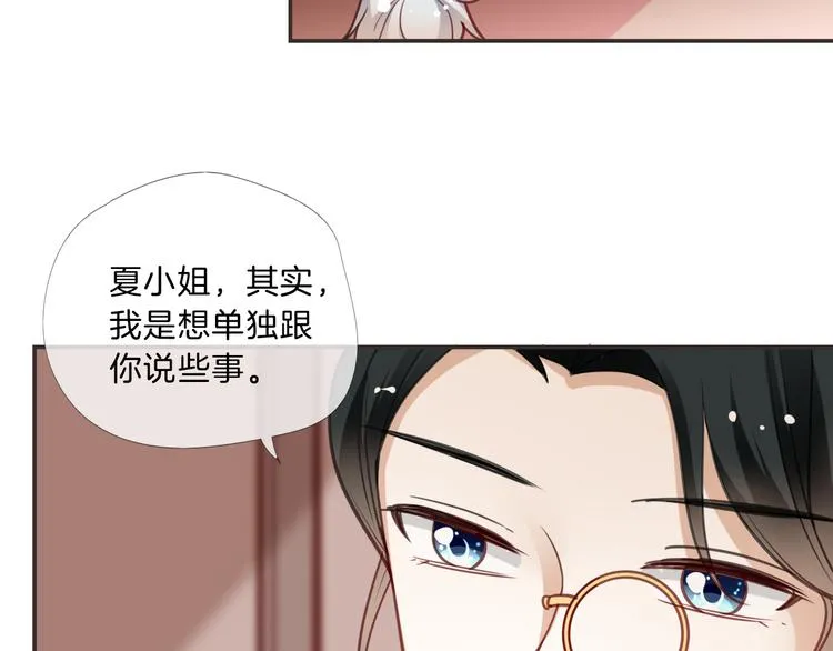 第11话 守护 第34页