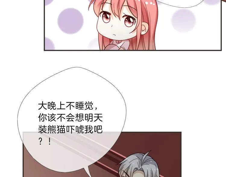 第11话 守护 第39页
