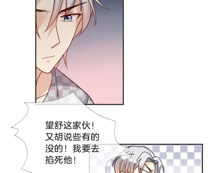 第11话 守护 第48页