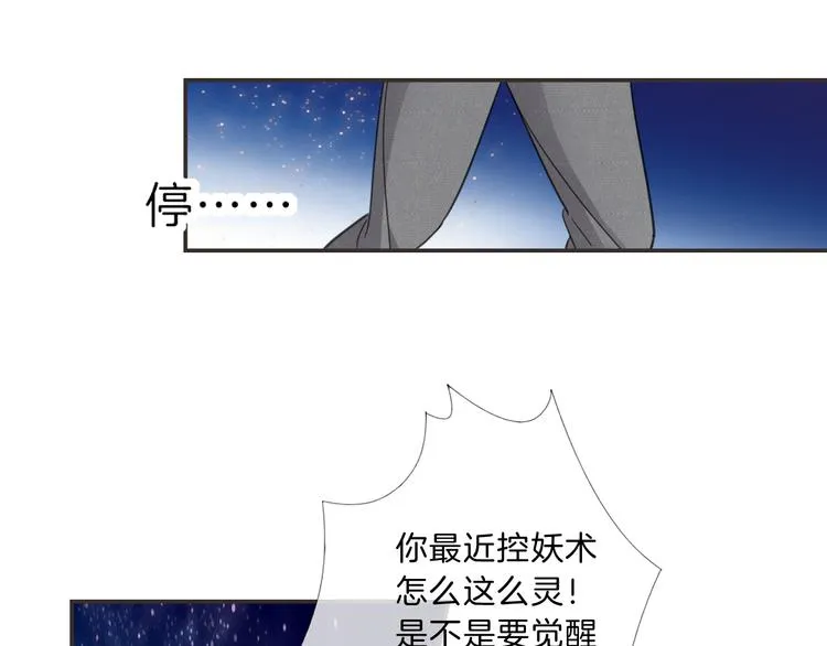 第11话 守护 第50页