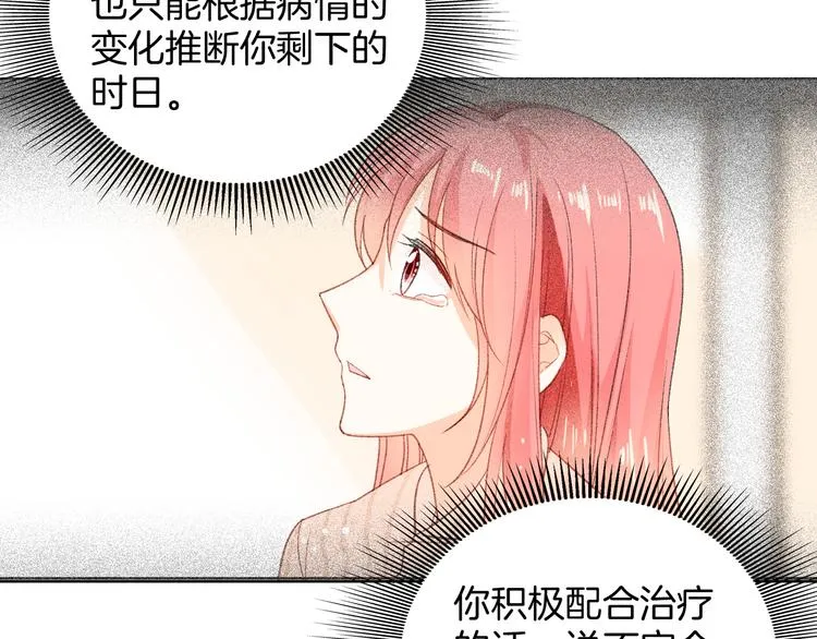 第10话 你不能死 第8页