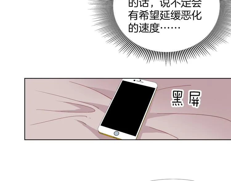 第10话 你不能死 第9页