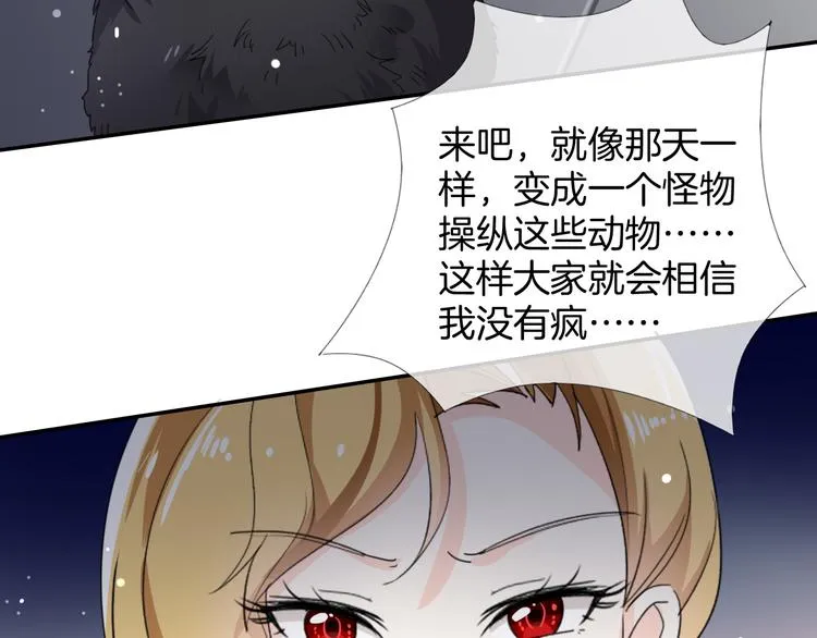 第10话 你不能死 第40页