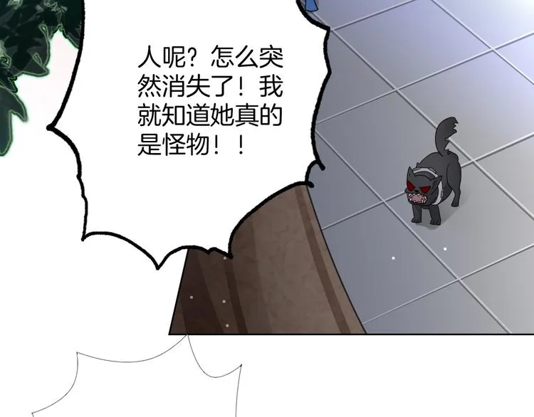 第10话 你不能死 第54页
