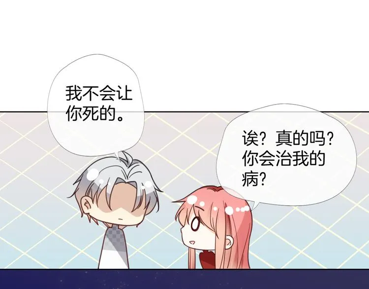 第10话 你不能死 第61页