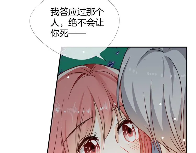 第10话 你不能死 第66页