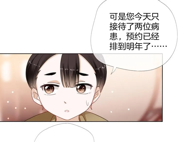 第10话 你不能死 第72页