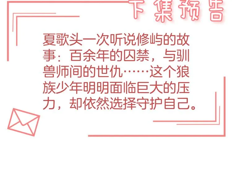 第10话 你不能死 第82页