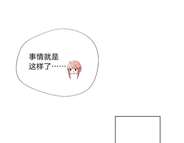 第9话 女主遭遇危机 第4页