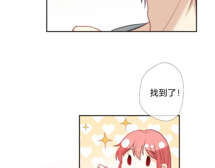 第9话 女主遭遇危机 第10页