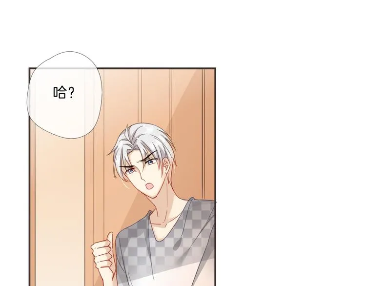 第9话 女主遭遇危机 第14页