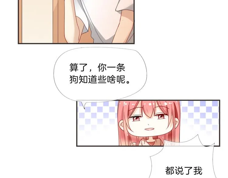 第9话 女主遭遇危机 第15页