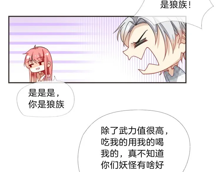 第9话 女主遭遇危机 第16页