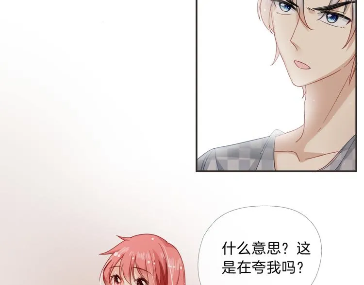 第9话 女主遭遇危机 第18页