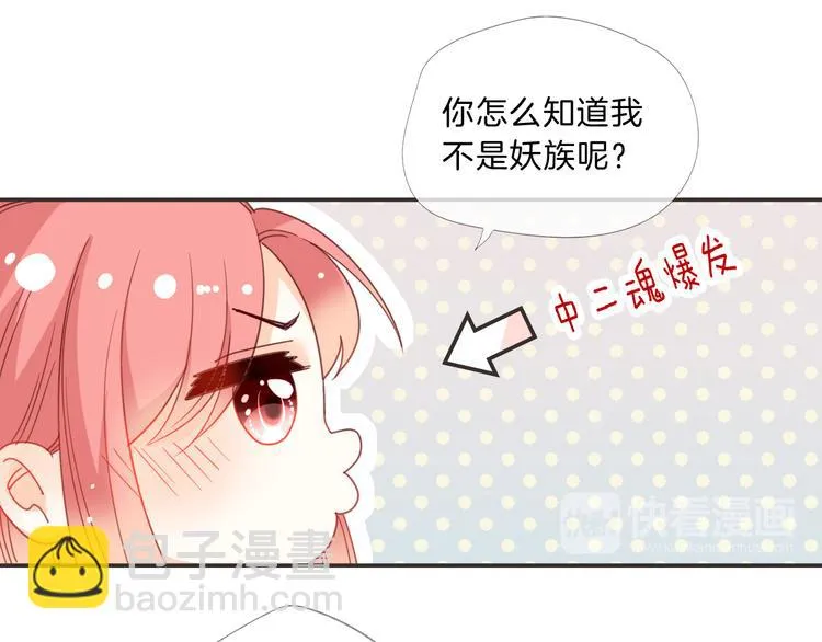 第9话 女主遭遇危机 第22页