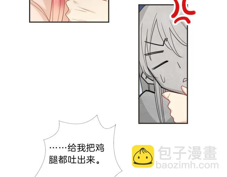 第9话 女主遭遇危机 第27页