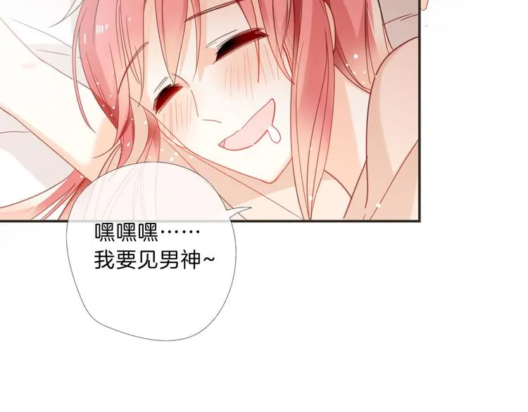 第9话 女主遭遇危机 第35页