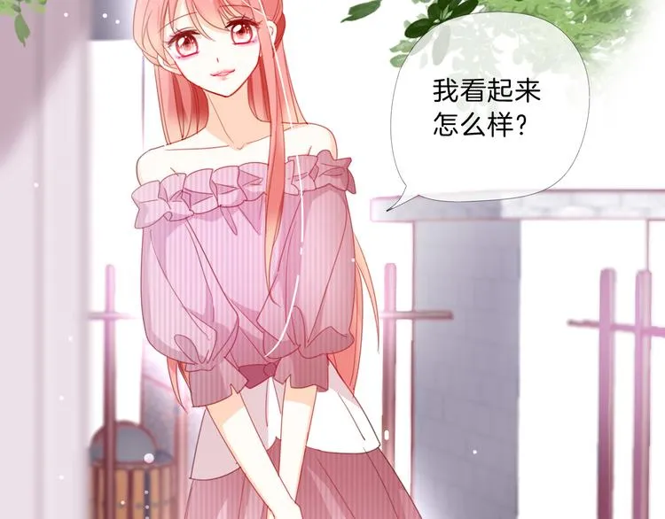 第9话 女主遭遇危机 第37页