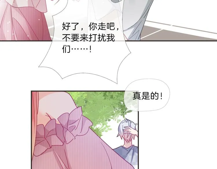 第9话 女主遭遇危机 第44页