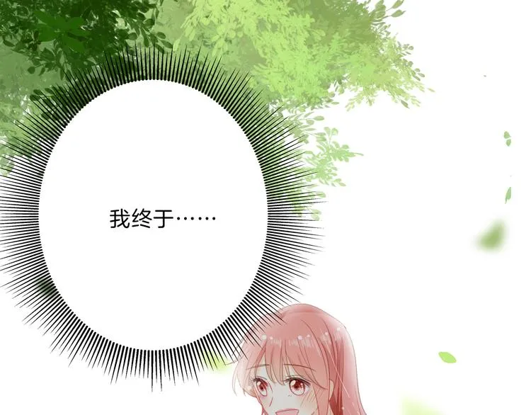 第9话 女主遭遇危机 第46页