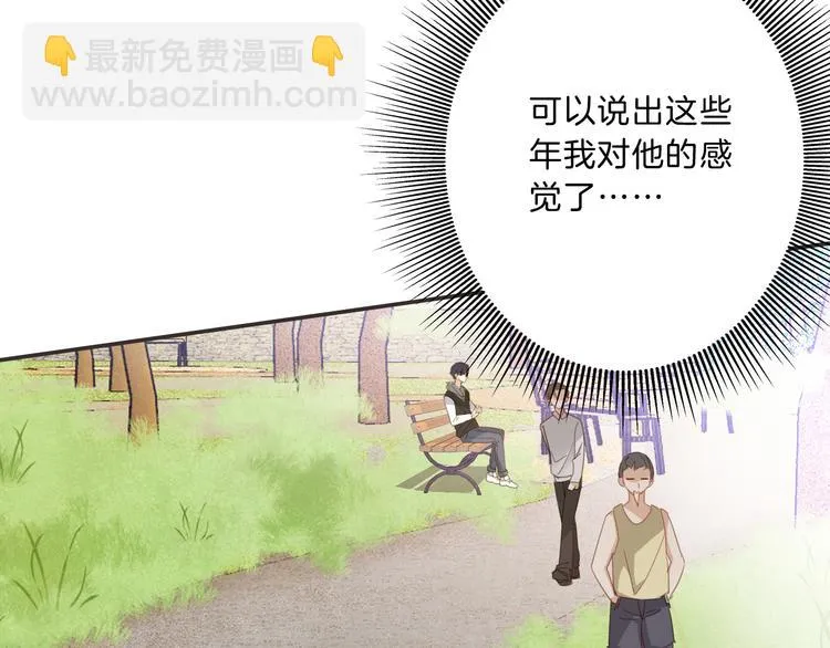 第9话 女主遭遇危机 第48页