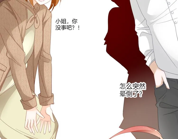 第9话 女主遭遇危机 第56页