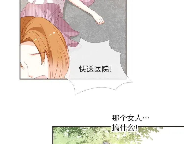 第9话 女主遭遇危机 第59页