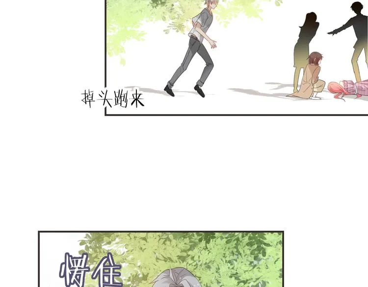 第9话 女主遭遇危机 第60页