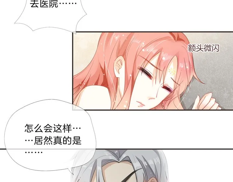 第9话 女主遭遇危机 第62页