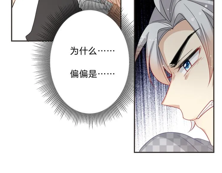 第9话 女主遭遇危机 第69页