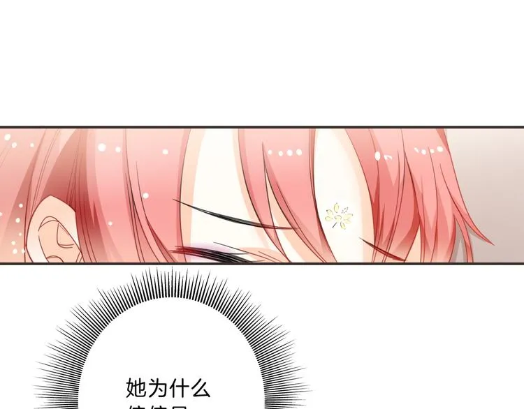第9话 女主遭遇危机 第70页