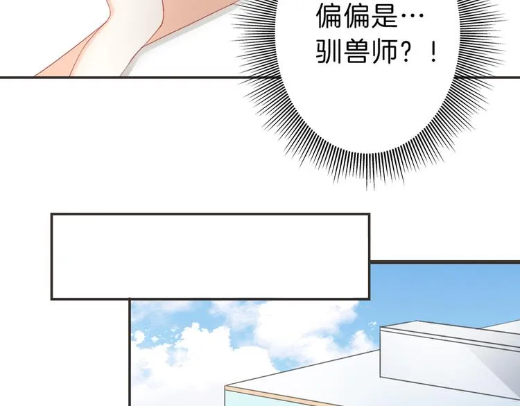 第9话 女主遭遇危机 第73页