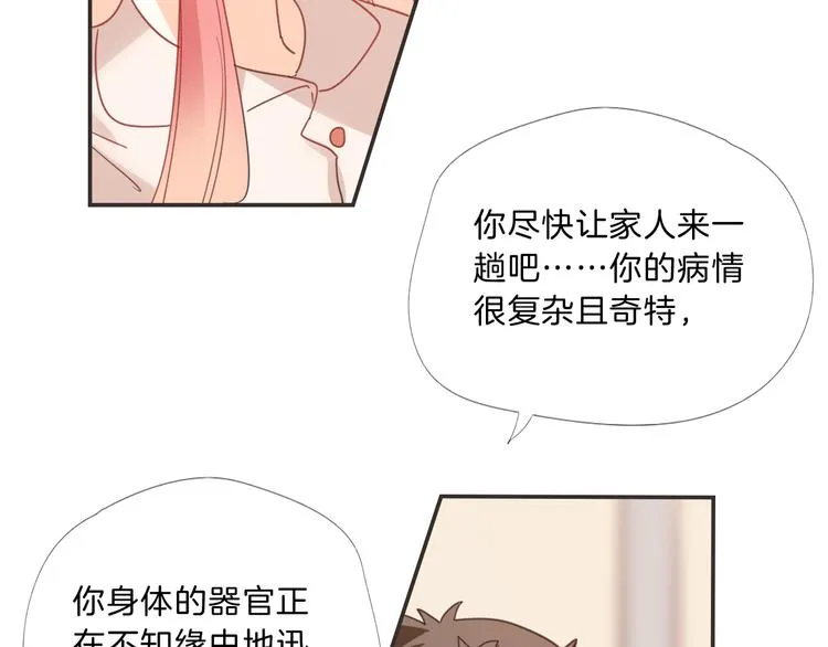 第9话 女主遭遇危机 第79页