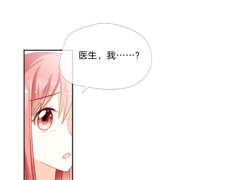 第9话 女主遭遇危机 第82页