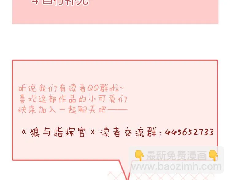 第9话 女主遭遇危机 第88页