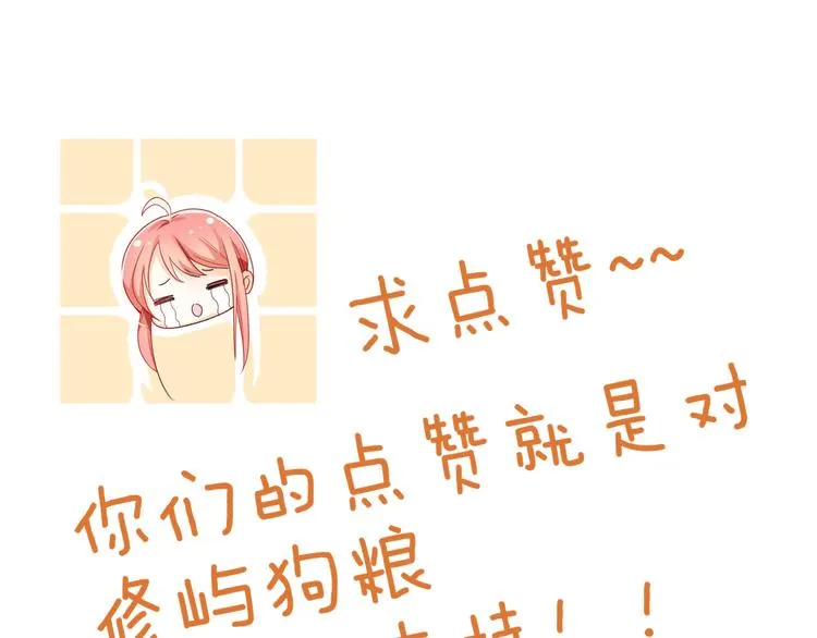 第9话 女主遭遇危机 第91页