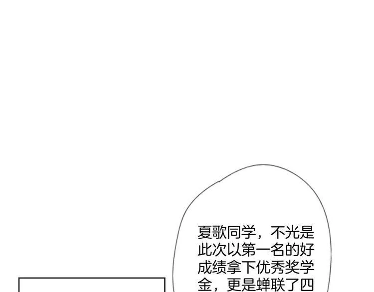 第8话 受伤 第4页