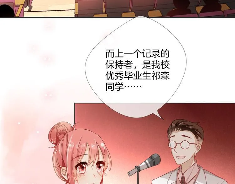 第8话 受伤 第6页