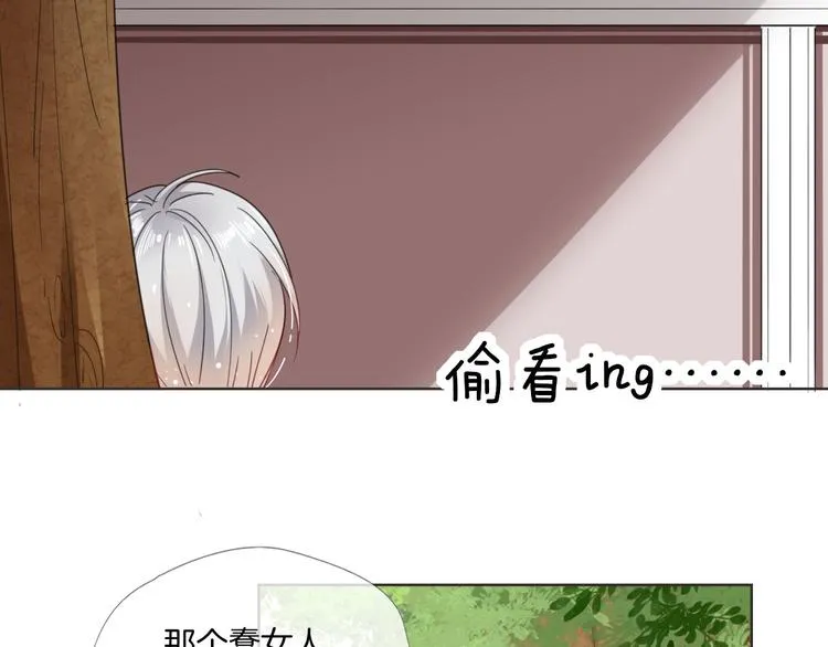 第8话 受伤 第21页