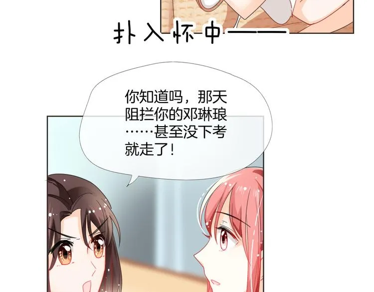 第8话 受伤 第45页