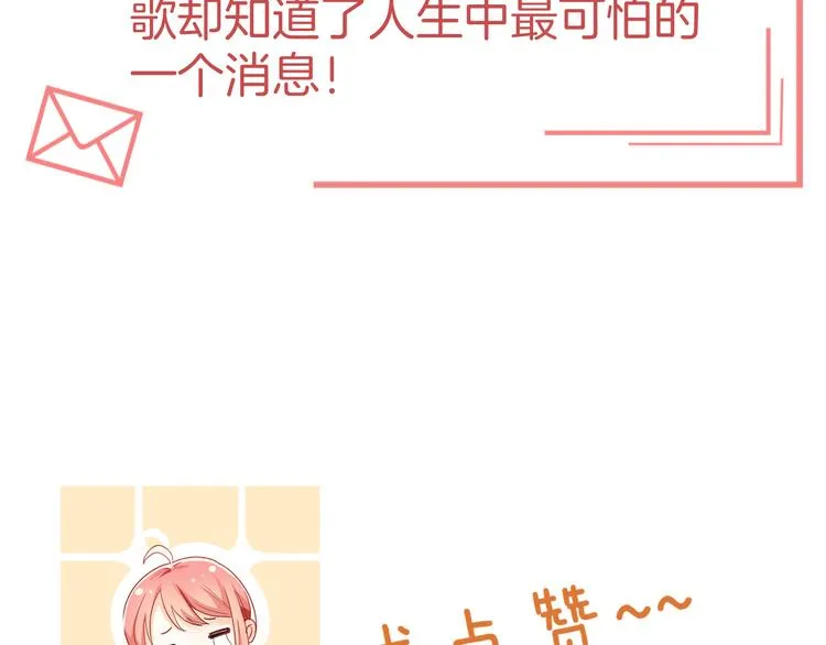 第8话 受伤 第93页